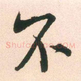 不