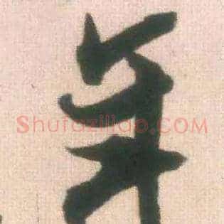 年