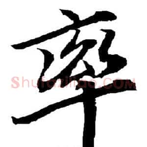 率