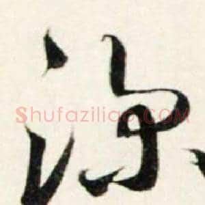深