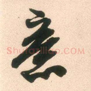 意