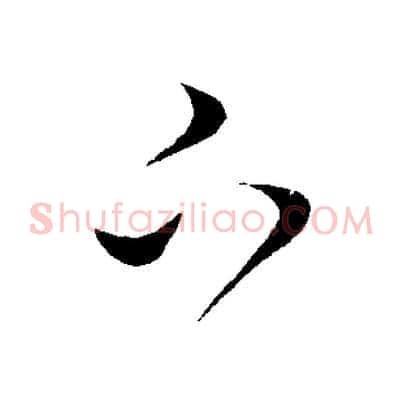 下