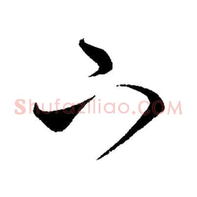 下