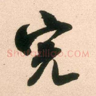 完