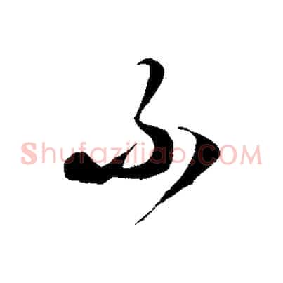 不