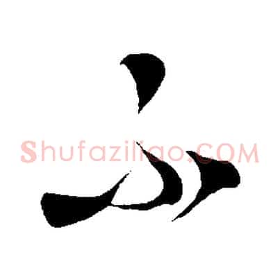 不