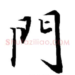 门
