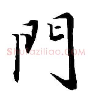 門