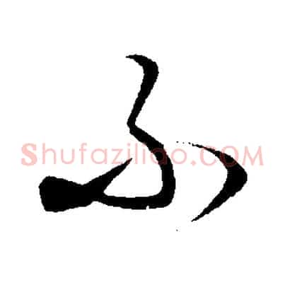 不