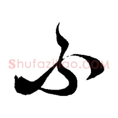 不