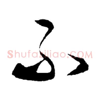 不