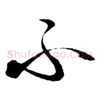 不