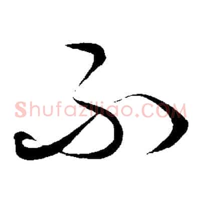 不