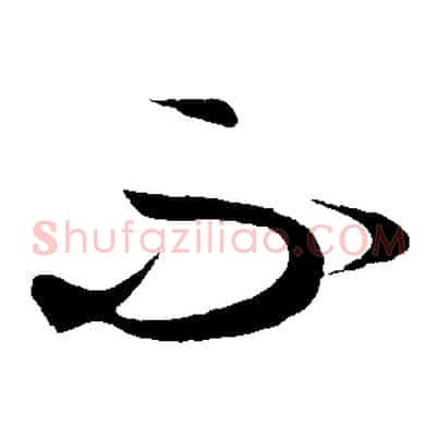 不