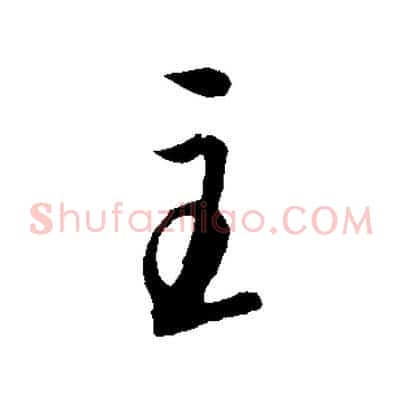 主