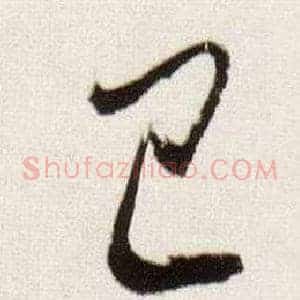 已