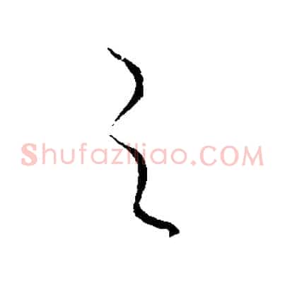 之