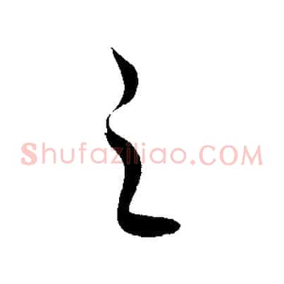 之