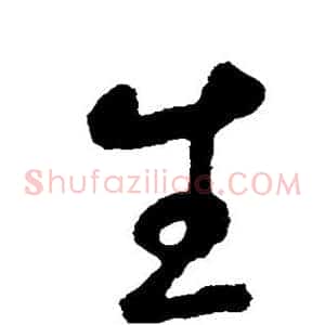 生
