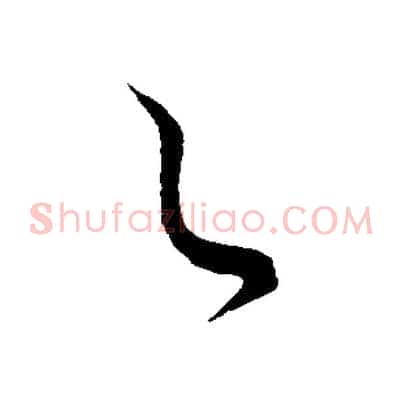 之