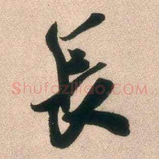 長