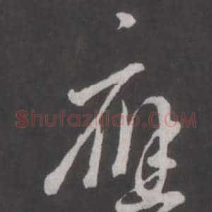 應