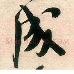 成