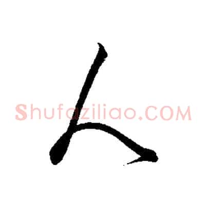 人