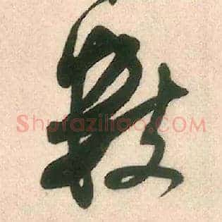 数