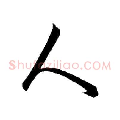人