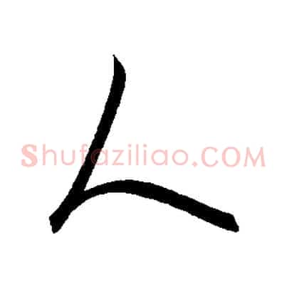 人