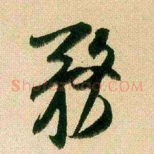 务