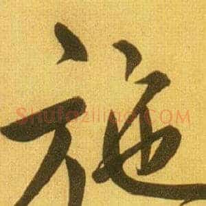 施