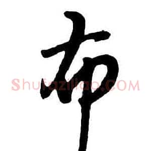 布
