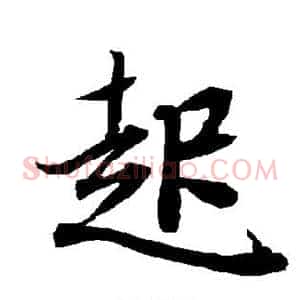 起