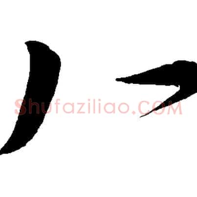 八