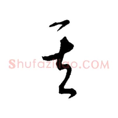 其