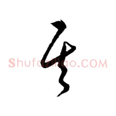 其