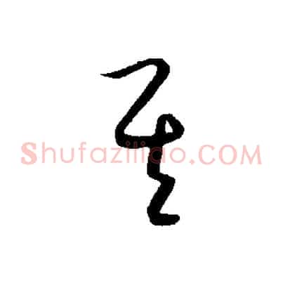 其