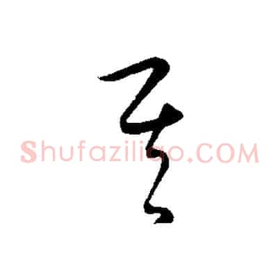 其