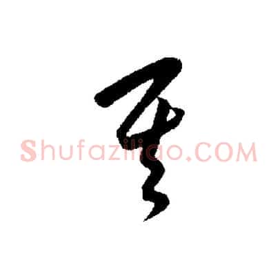 其