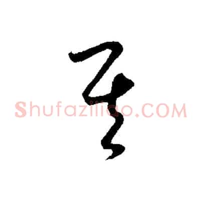 其