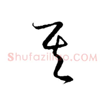 其