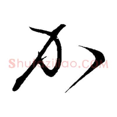 加