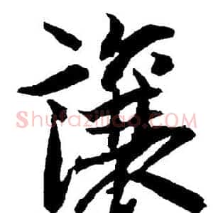 让