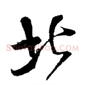 北