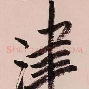 津