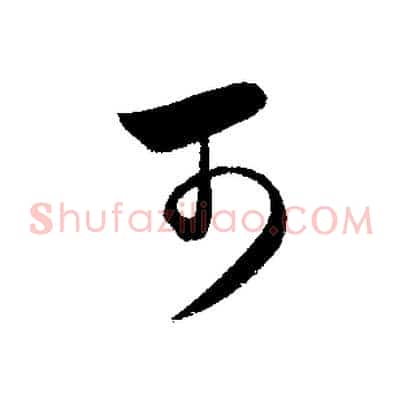 可