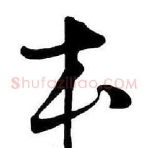 本