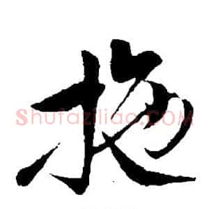 施